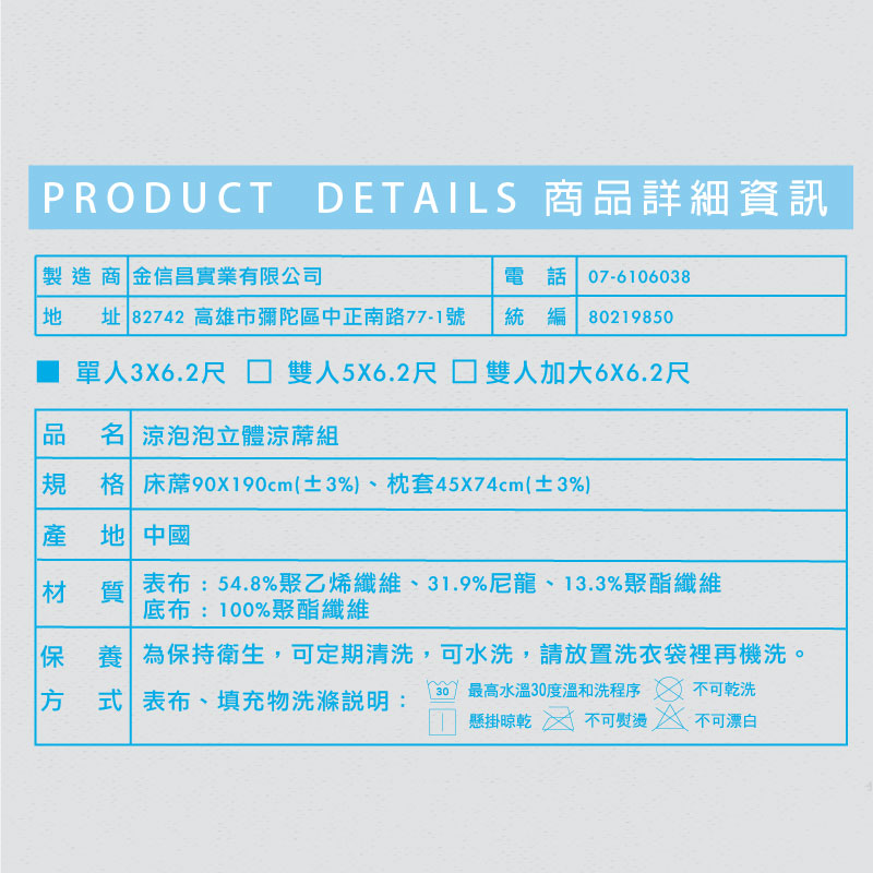 金信昌涼泡泡立體涼蓆組單人, , large